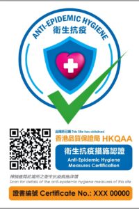 Anti-Epidemic Hygiene Measures Certificate