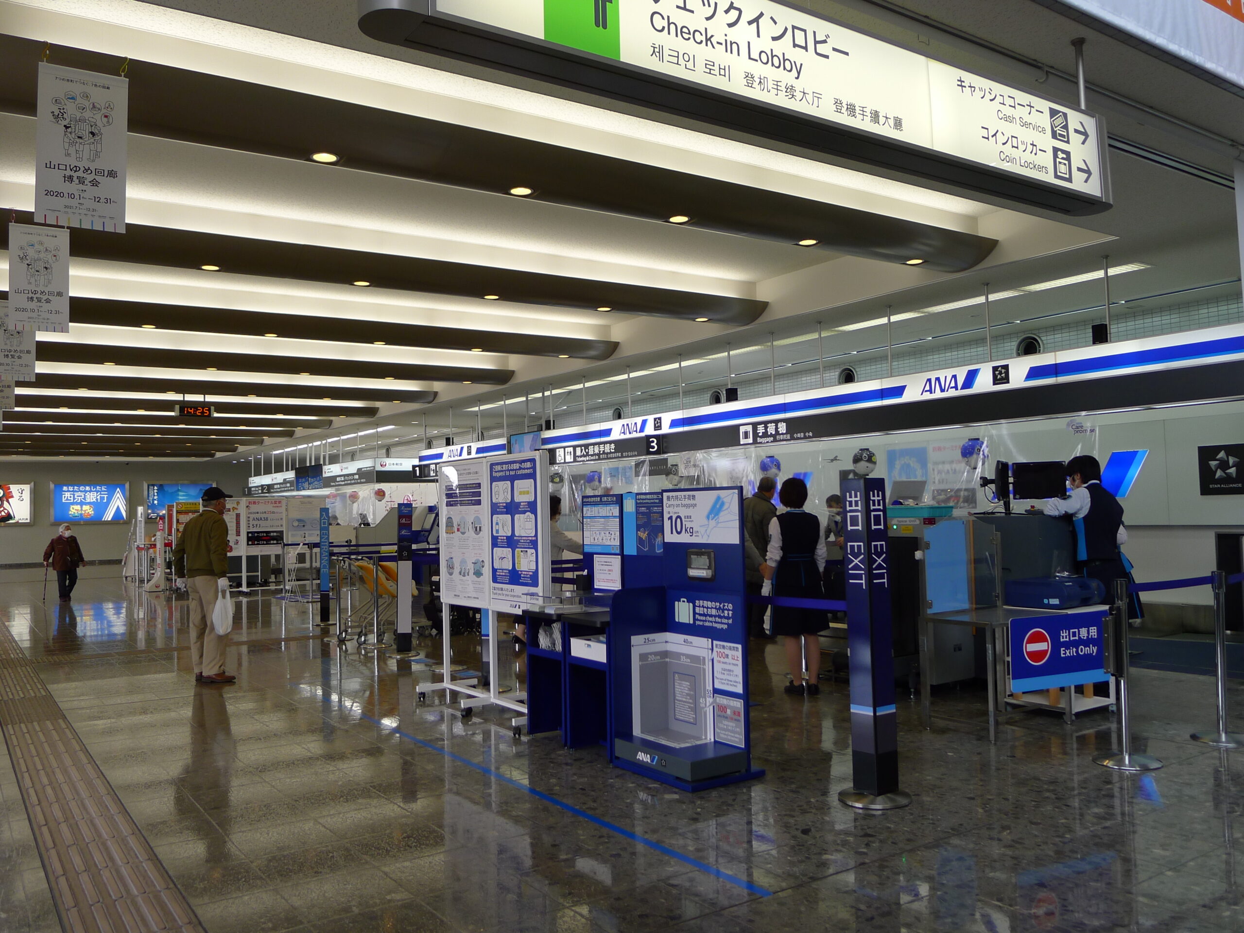 An image of the check-in counter for ANA at Yamaguchi Ube Airport, Japan.
