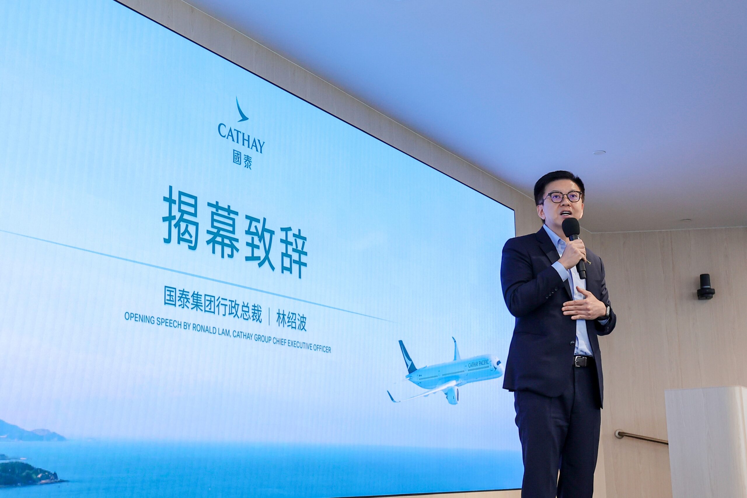 Cathay Group Chief Executive Officer Ronald Lam delivered a speech at the opening ceremony.